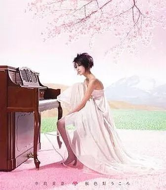 中古】桜色舞うころ / 中島美嘉 （帯あり） - メルカリ
