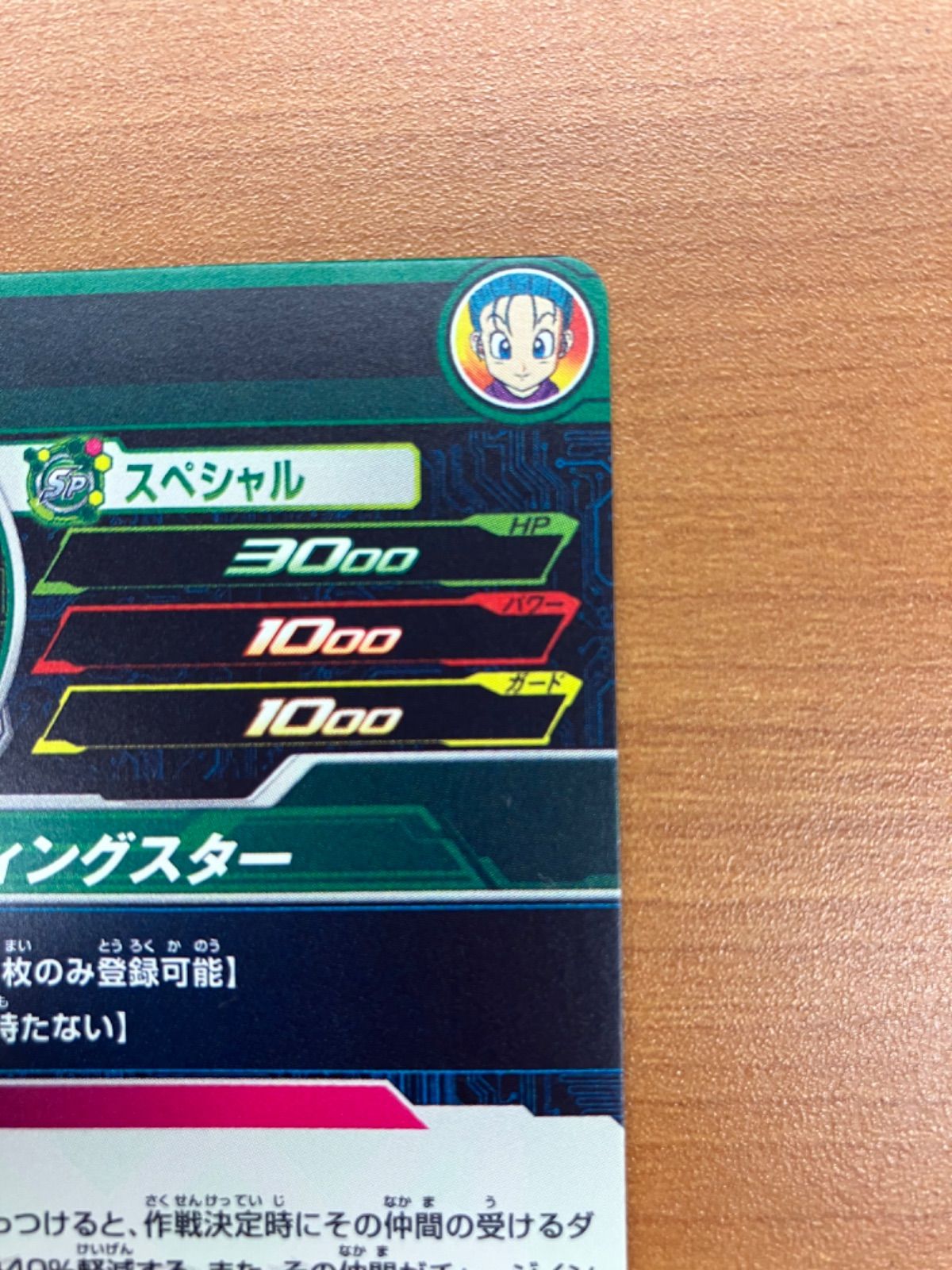 スーパードラゴンボールヒーローズ　ブルマ　MM2-014 DA ブルマ MM2-014 DA ☆ スーパードラゴンボールヒーローズ ID123