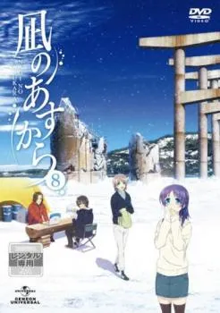 2026年最新】凪のあすから 美海の人気アイテム - メルカリ