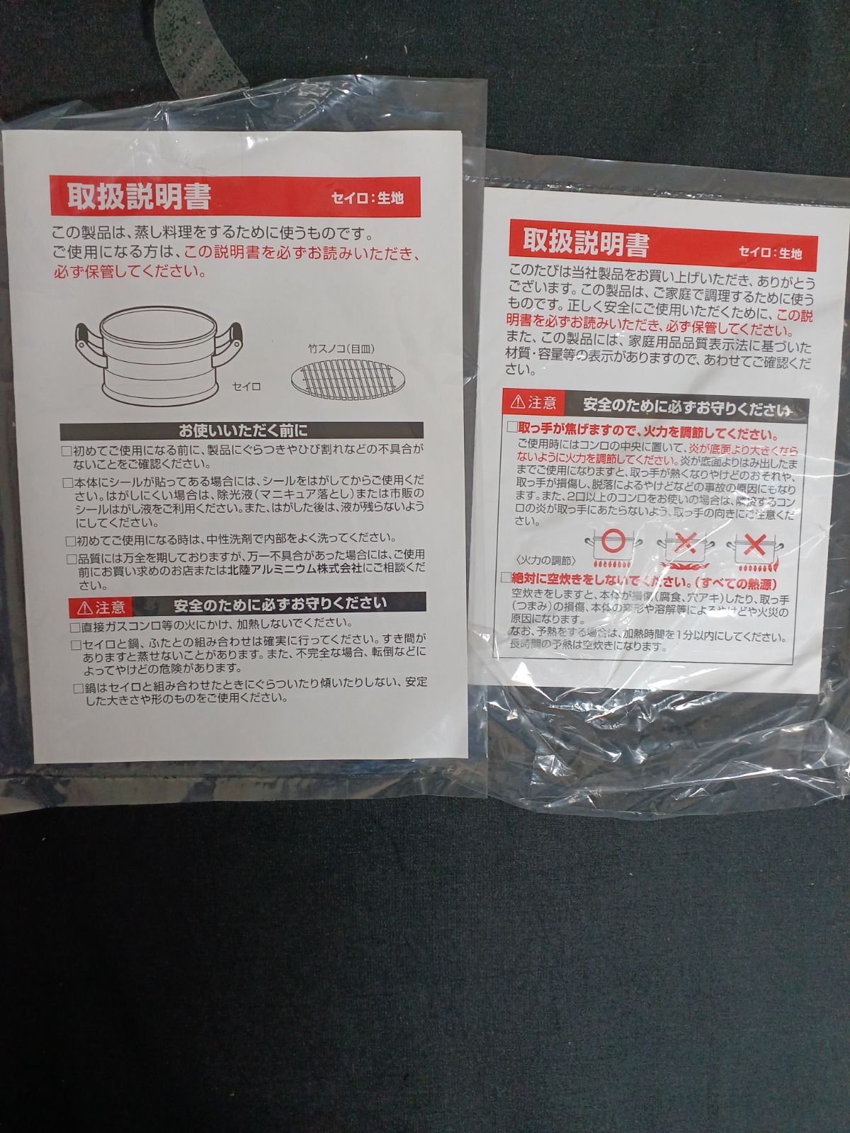 竹スノコ付1枚 フタ1枚