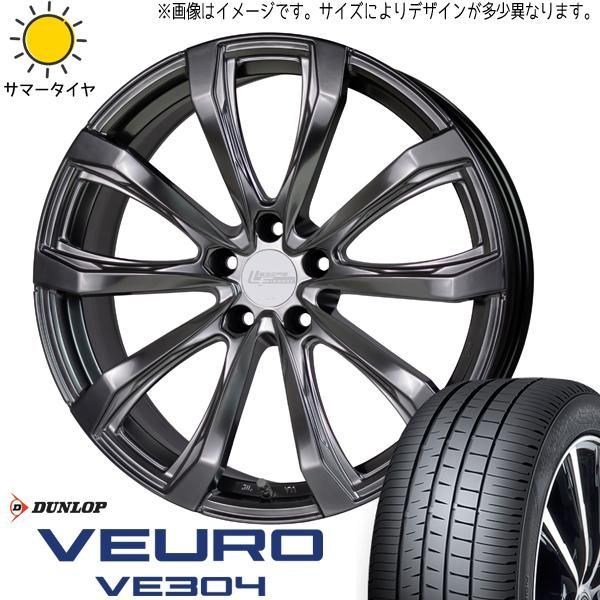 DUNLOP VEURO 225/55R19 タイヤ ホイールセット 19インチ DUNLOP VEURO 225/55R19 タイヤ ホイールセット 19インチ