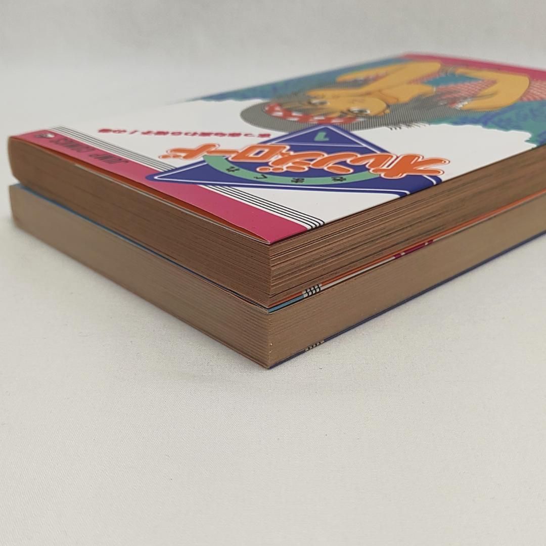 きまぐれオレンジ☆ロード 1巻 2巻 2冊 まつもと泉 - メルカリ