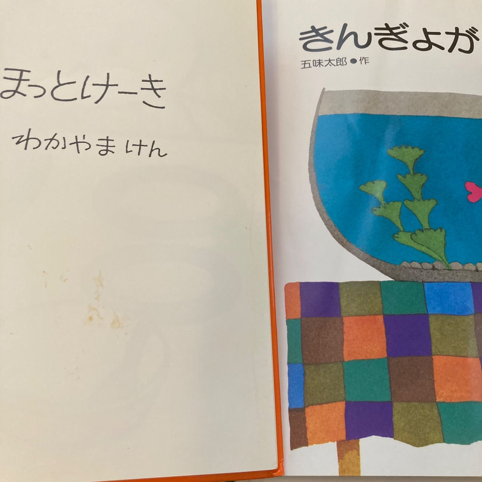赤ちゃん、幼児向け人気絵本まとめ売り30冊 福音館書店など