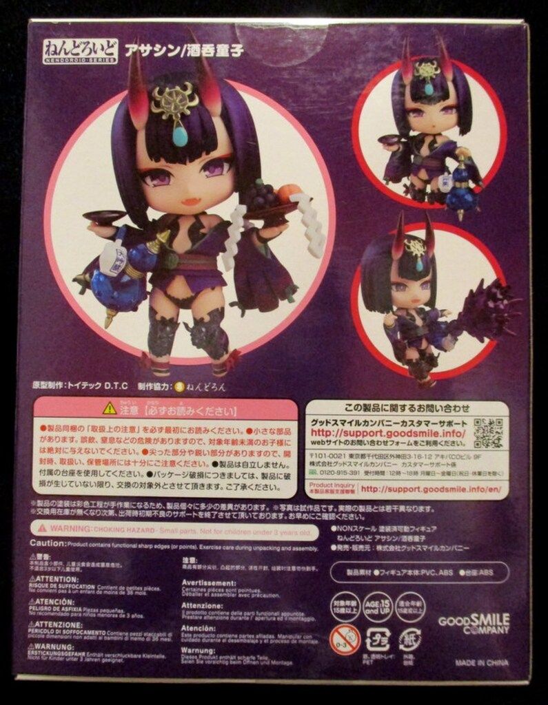 中古】 美品 グッドスマイルカンパニー Fate Grand Order ねんどろいど