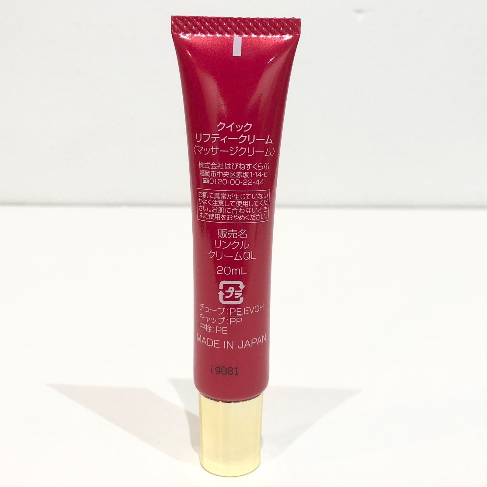 84727 クイック リフティークリーム マッサージクリーム 20mL Quick Lifty Cream - メルカリ