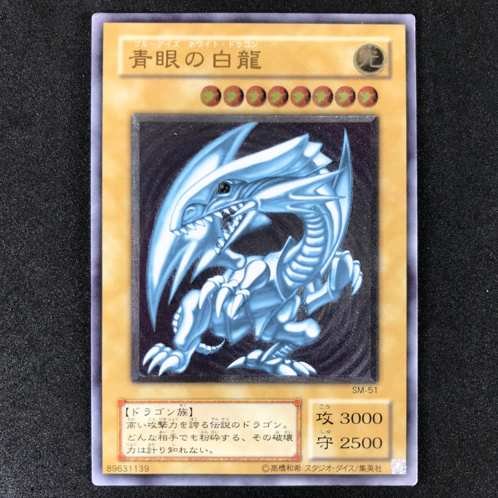 ☆遊戯王OCGデュエルモンスターズ Spell of Mask －仮面の呪縛－ SM