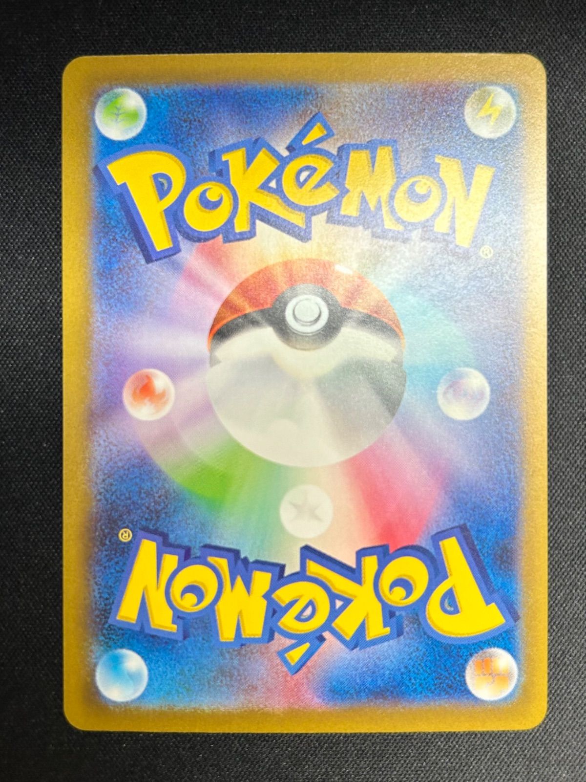 ポケモンカード ナタネの活気 SAR - メルカリ