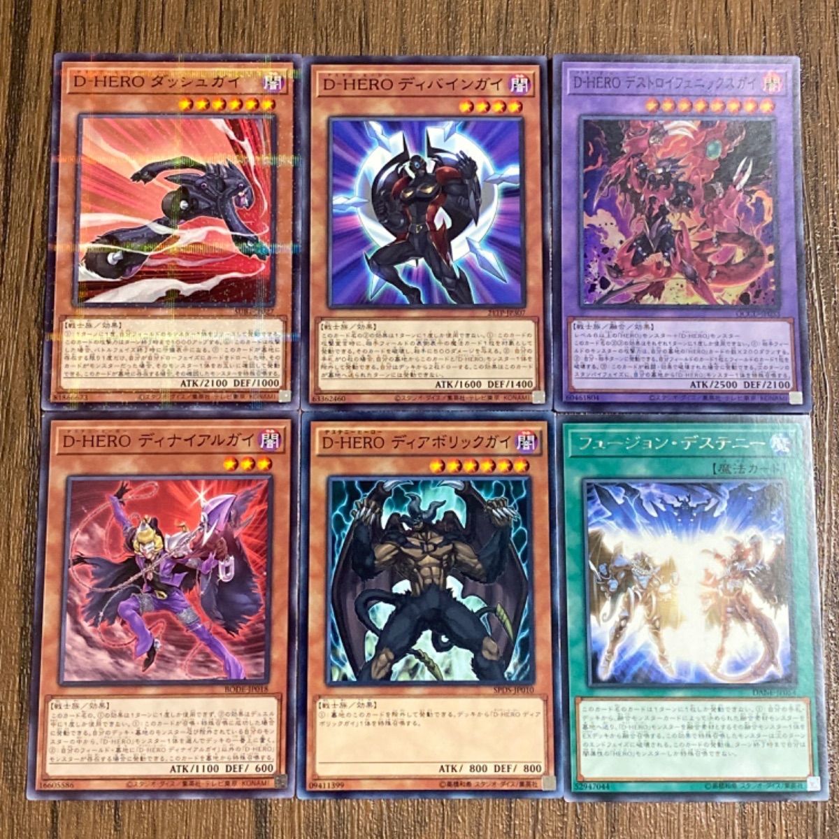 遊戯王 デストロイフェニックスガイ セット