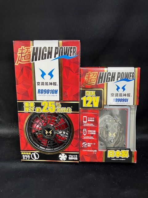 サンエス◆空調風神服 バッテリー12V ファン RD9090J RD9010H