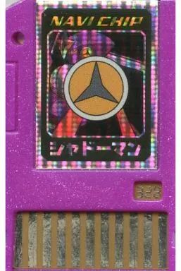 シャドーマン ナビチップ 328 中古】GBAソフト 「328 シャドーマン」ロックマンエグゼアクセス
