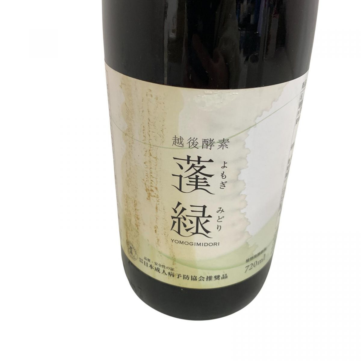 未開栓 酵素ドリンク 2点 越後酵素 蓬緑 720 mL 賞味期限2027.05.14 相