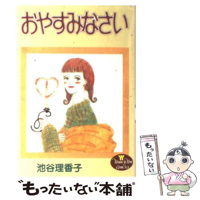 ゴルフ会員権裏の裏 詐欺師たちの最後の逃げ場 / 巽 裕一朗 / 素朴