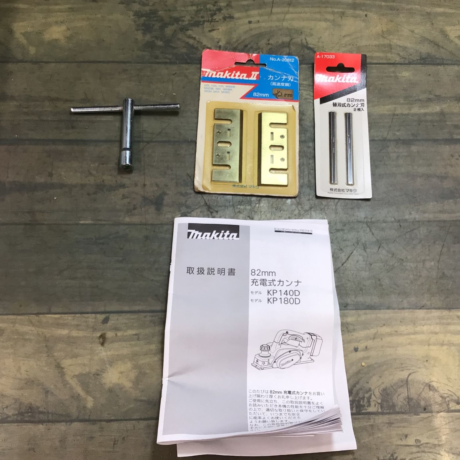 KP140DZ 替刃式
