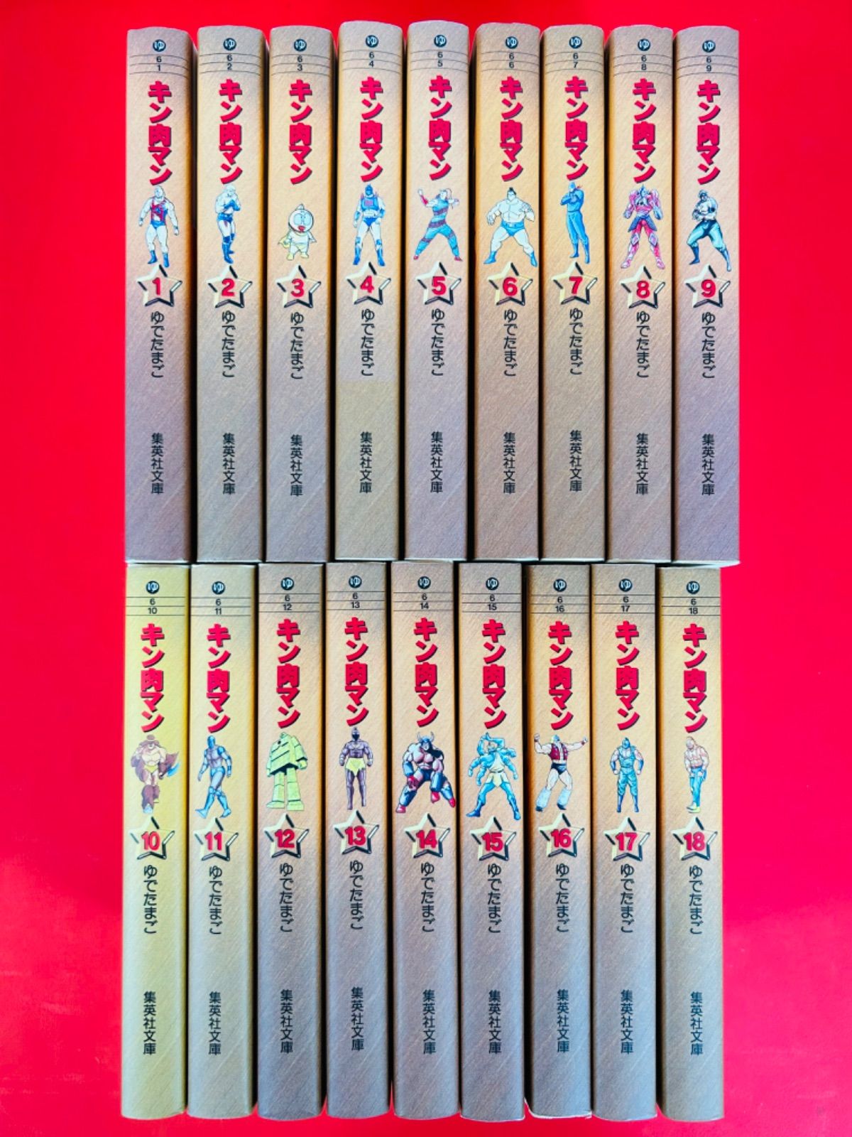 漫画コミック文庫【キン肉マン 1-18巻・全巻完結セット】ゆでたまご集英社文庫⑦ Amazon.co.jp: キン肉マン 文庫版 コミック 全18巻完結セット