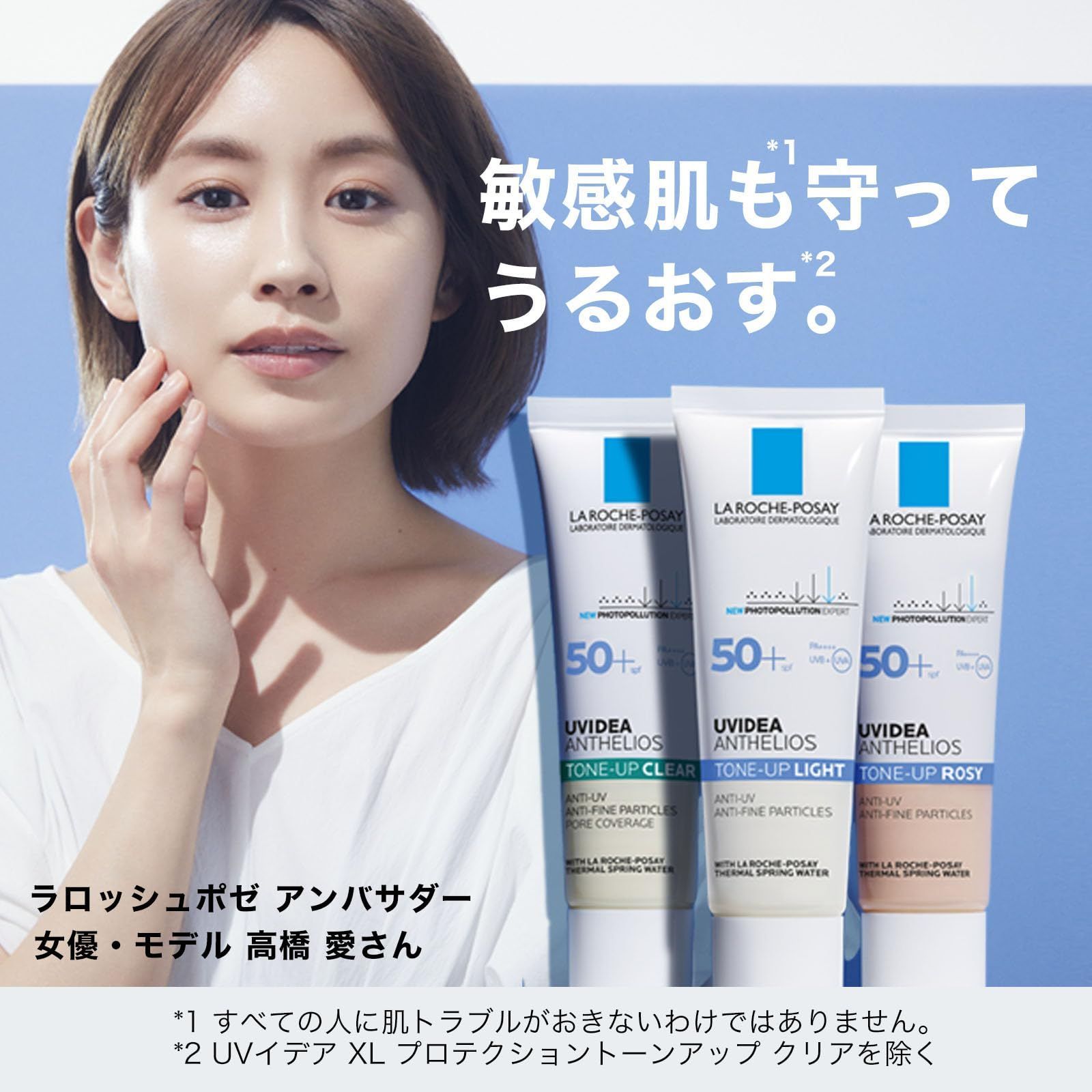 メルカリ便　ラロッシュポゼ　UVイデアXL 化粧下地　色無し　6本セット　j ラロッシュポゼUVイデアXL - メルカリ