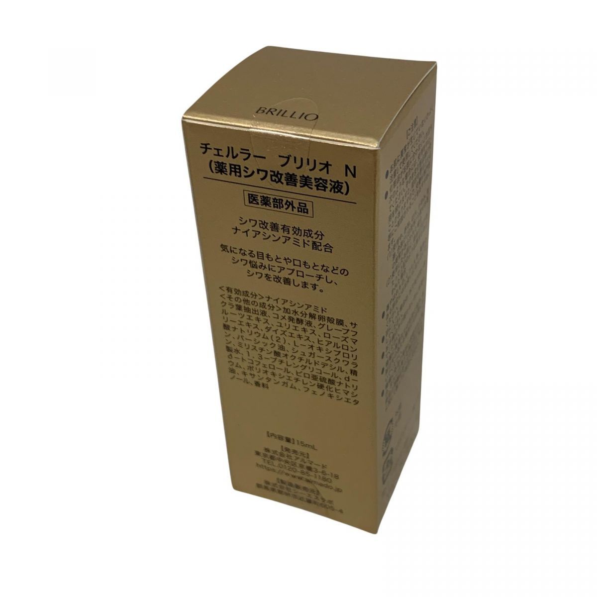 未開封 美容液 ALMADO アルマード チェルラーブリリオN 15mL WMK841036 