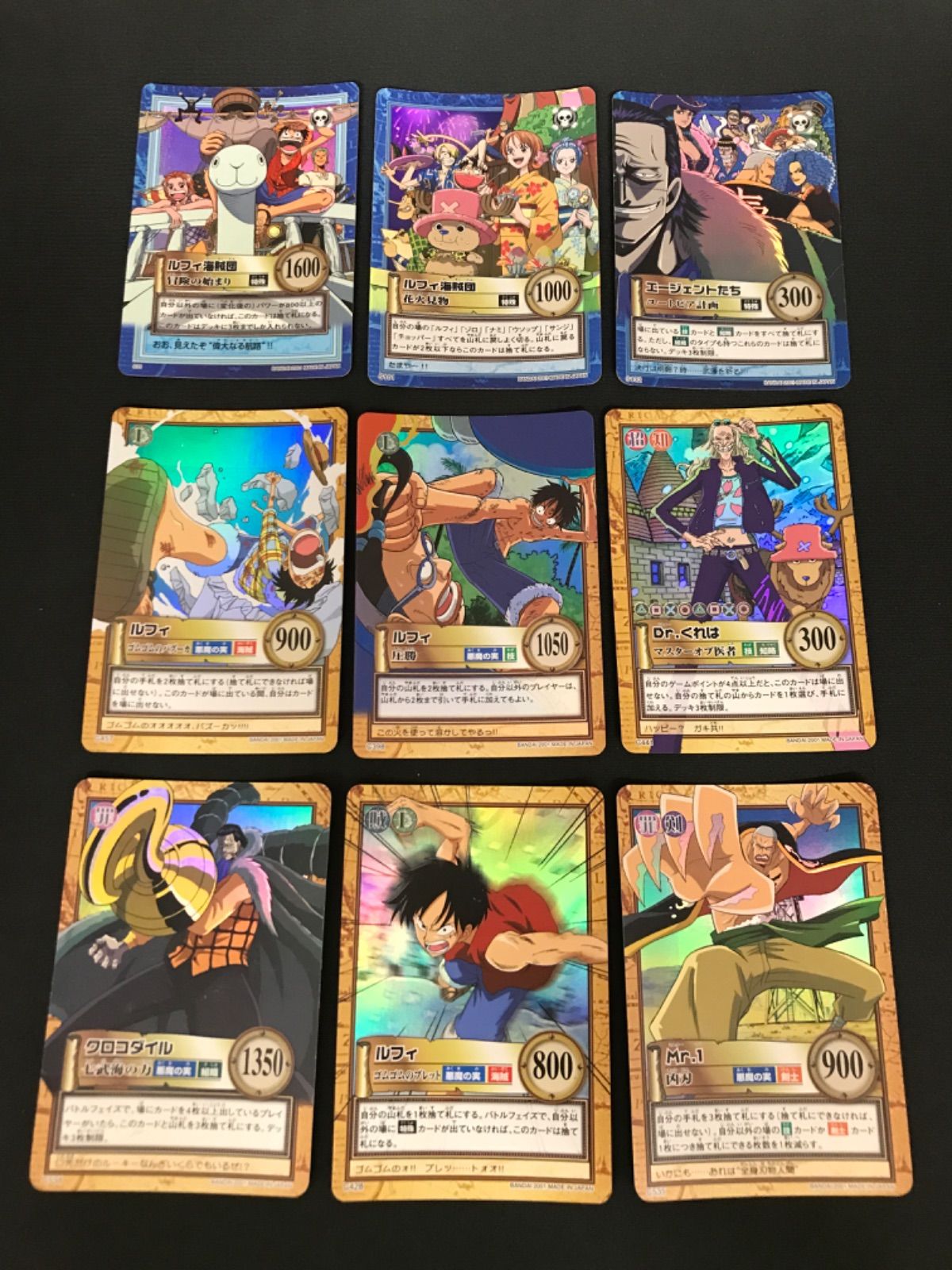 広店】ワンピース カードダスハイパーバトル ルフィ海賊団2種 他