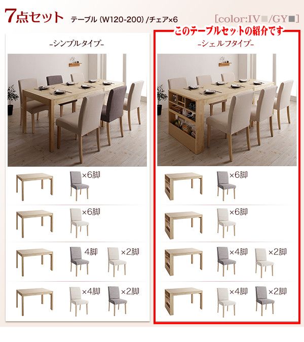 無段階に広がる スライド伸縮テーブル ダイニングセット Magie+