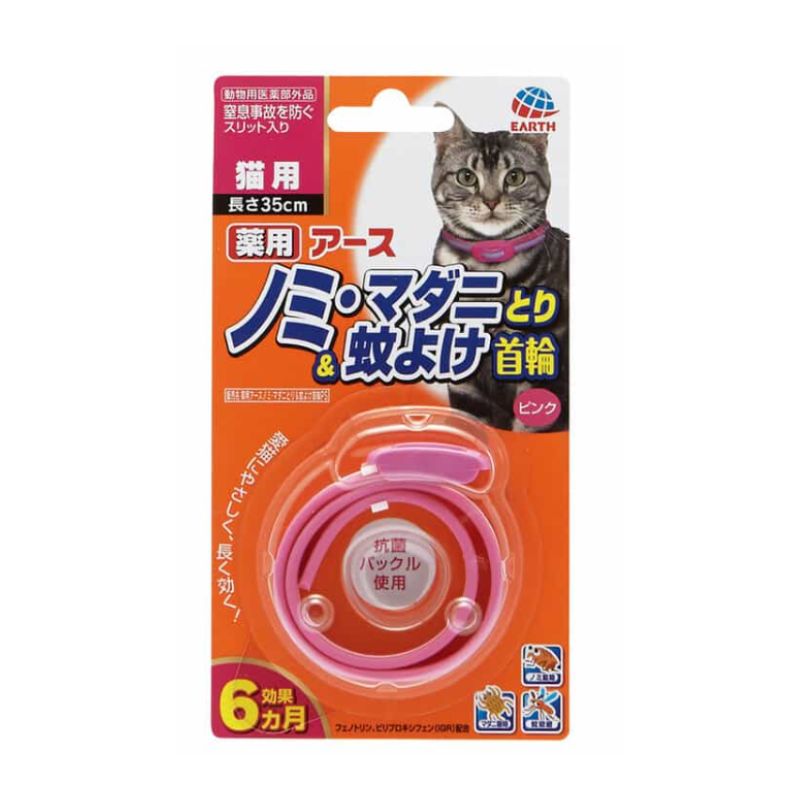 送料無料 アース ペット 薬用ノミ マダニとり-蚊よけ首輪 猫用 ピンク 1本入×30個セット アースペット ノミ マダニ 駆除 蚊 虫よけ ペット用虫よけ 虫よけグッズ 虫ケア用品 猫 多頭飼い まとめ買い 業務用