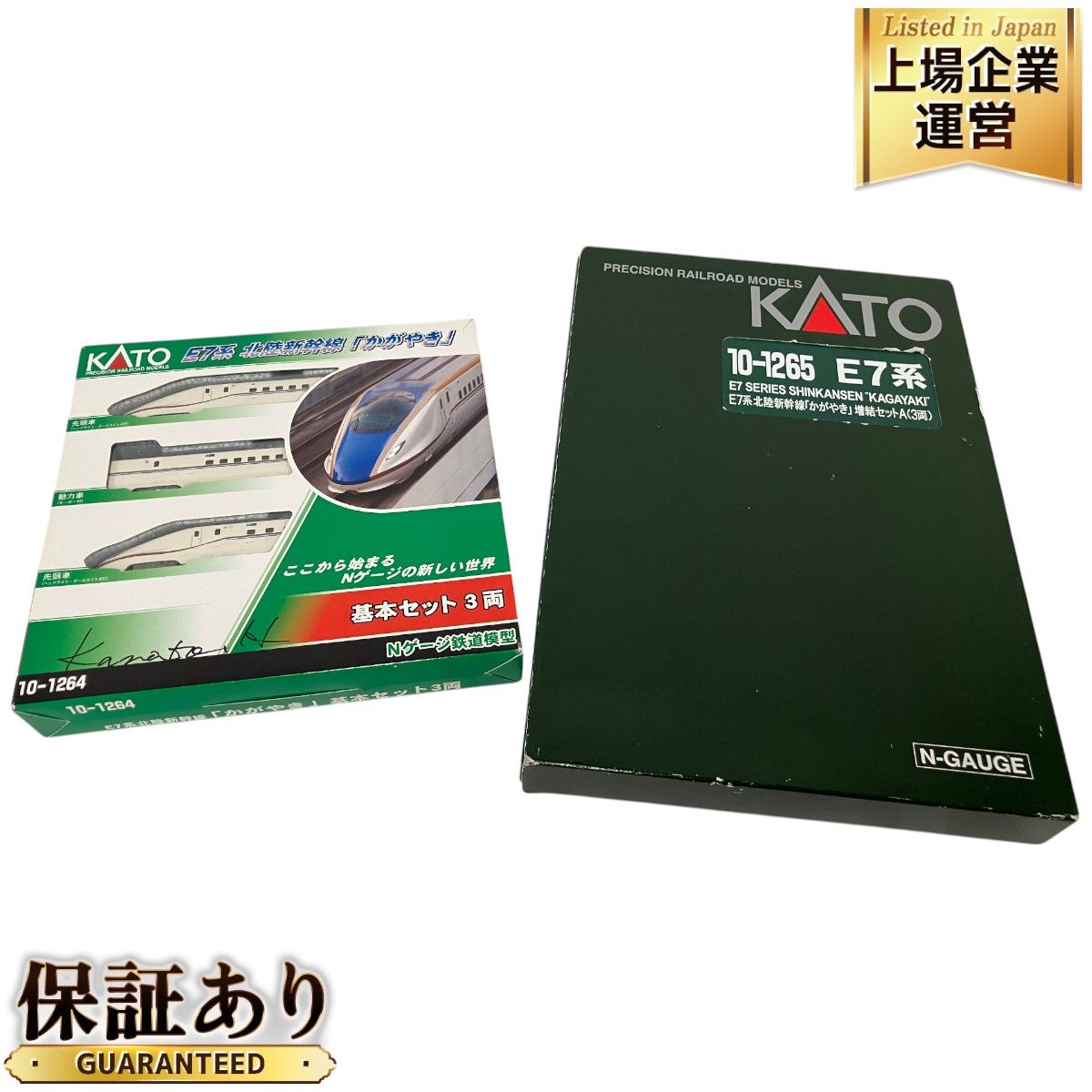 KATO 10-1264 10-1265 E7系 北陸新幹線 かがやき 基本増結 計6両セット Nゲージ 鉄道模型 中古 B9500643 - メルカリ