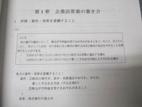 CPA会計学院 公認会計士講座 企業法 論文対策講義 青木レジュメ I/IA/IB/IC 未使用 2024/2025 計4冊 035M4D CPA会計学院 公認会計士 企業法 論文対策講義 青木レジュメ I/II