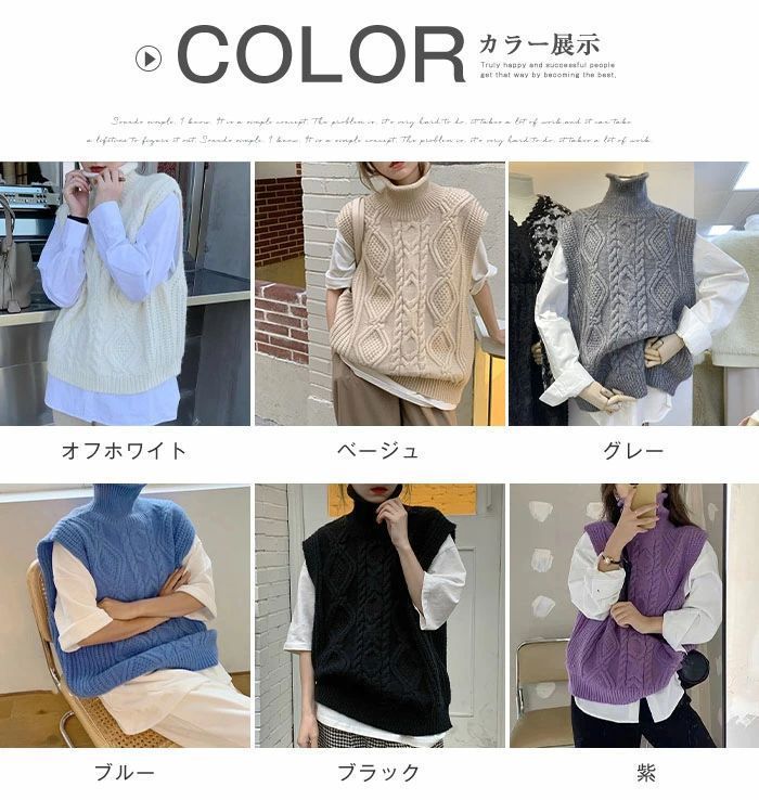 ハイネック ニット ベスト レディース 春 秋 ケーブル編み