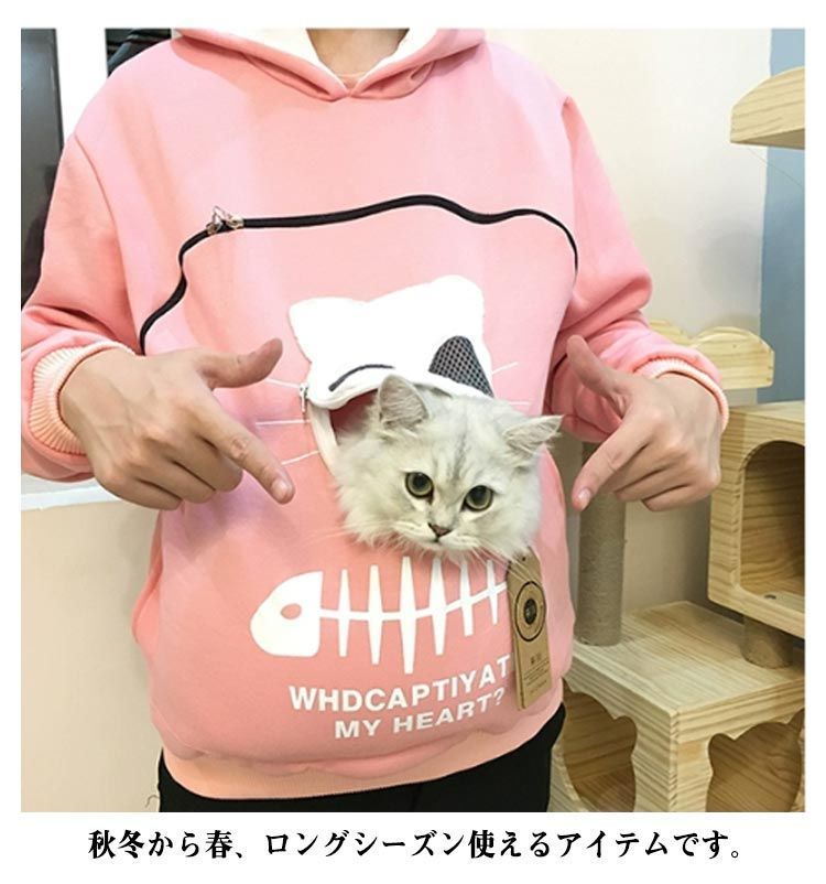 ショップ 猫 入れる パーカー