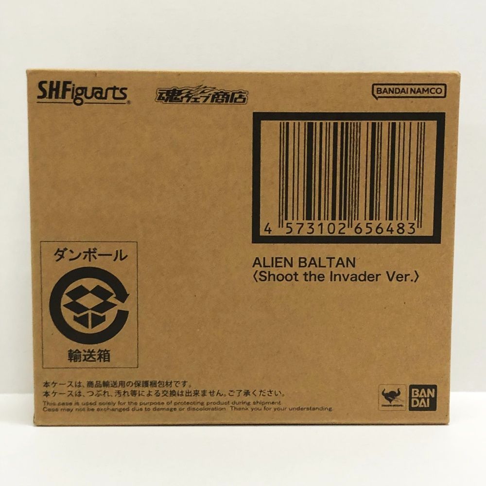 30. 輸送箱 S.H.Figuarts バルタン星人 侵略者を撃てVer. ウルトラマン 併売品