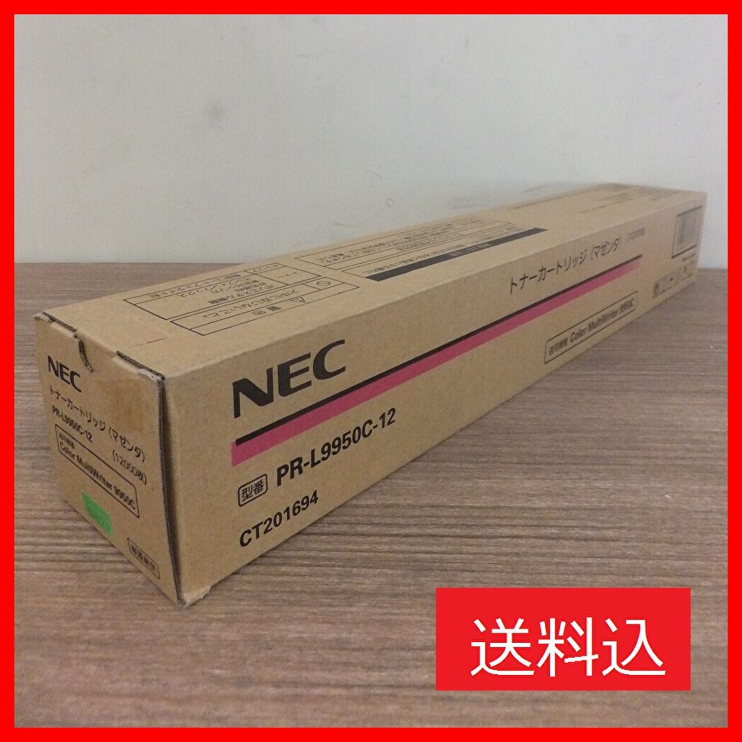 NEC トナーカートリッジ マゼンタ PR-L9950C-14