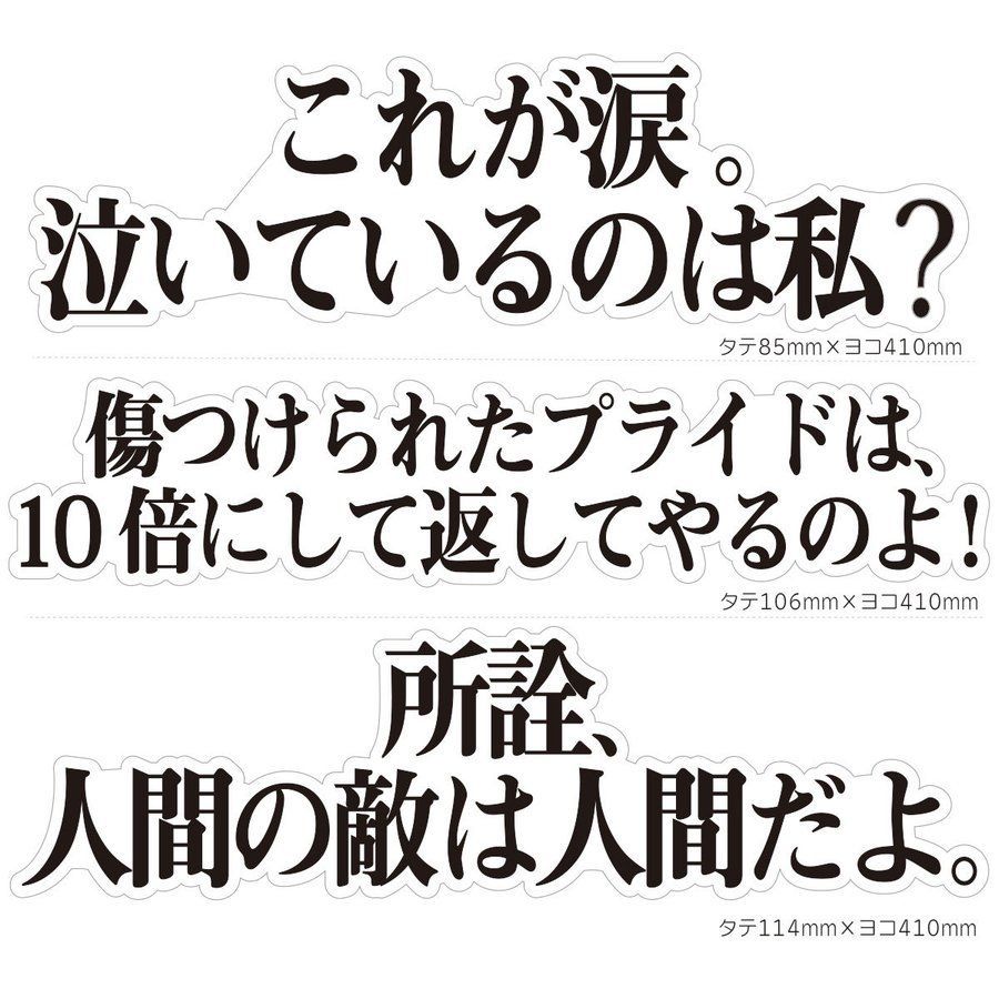 人間を救うのは人間だ 販売 ステッカー