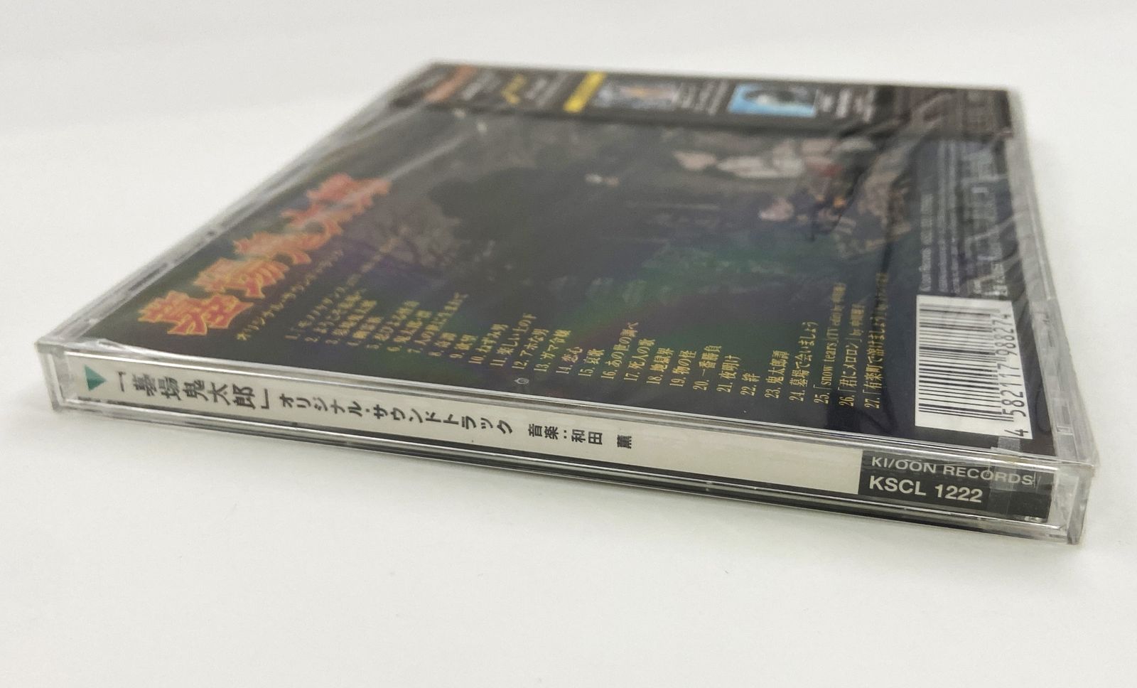♪) CD 墓場鬼太郎 オリジナルサウンドトラック サントラ 水木しげる 