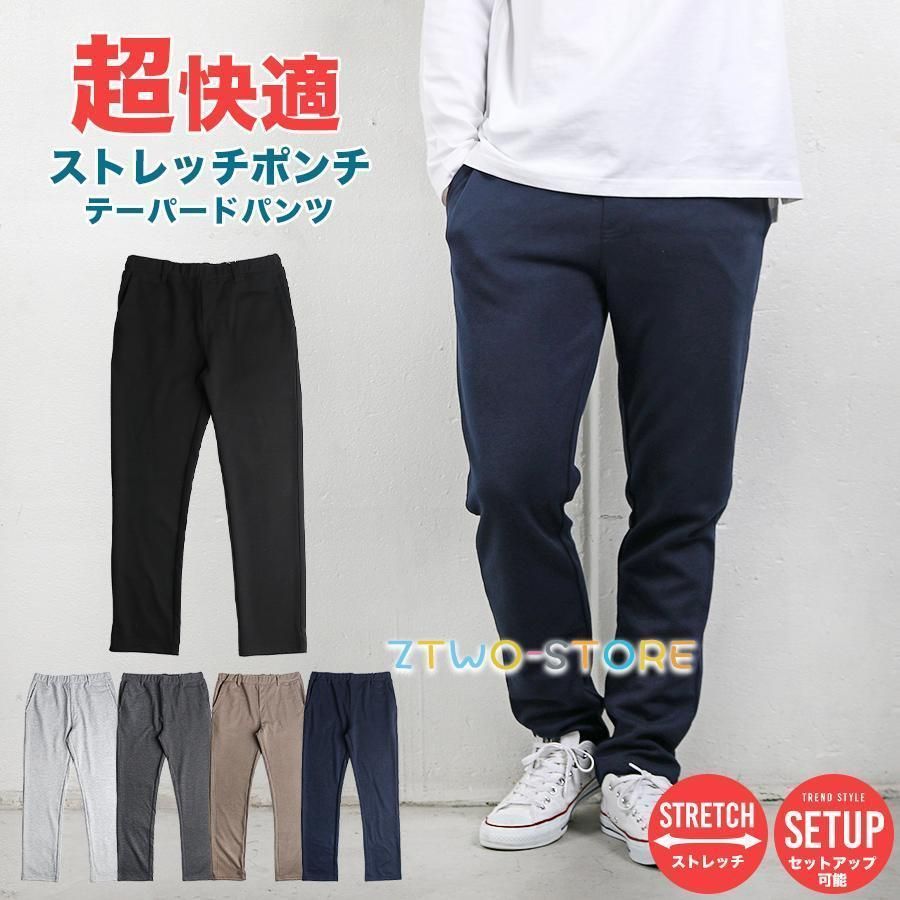 パンツ メンズ ストレッチ スウェットパンツ テーパードパンツ イージーパンツ スリム 細身 宅配便