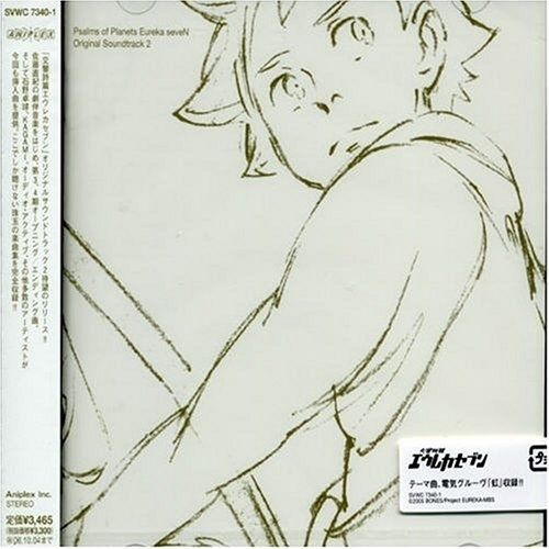 交響詩篇エウレカセブンORIGINALSOUNDTRACK1+2 Amazon.co.jp: 交響詩篇エウレカセブン ORIGINAL SOUNDTRACK 2