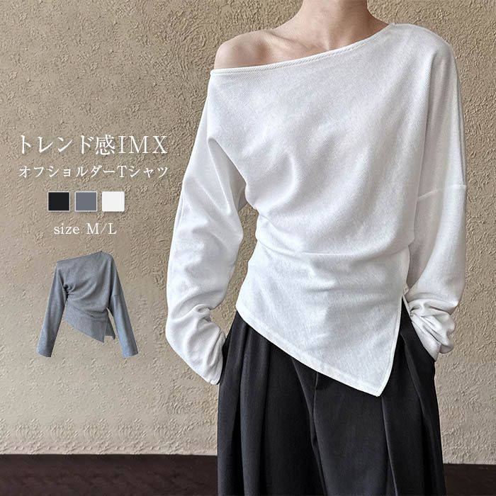 Tシャツ オフショルダー レディース 長袖 オープンショルダー