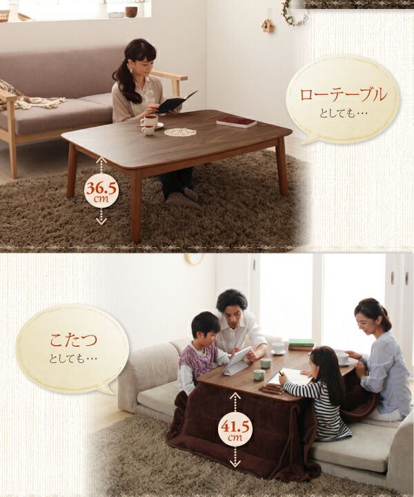 天然木 こたつテーブル