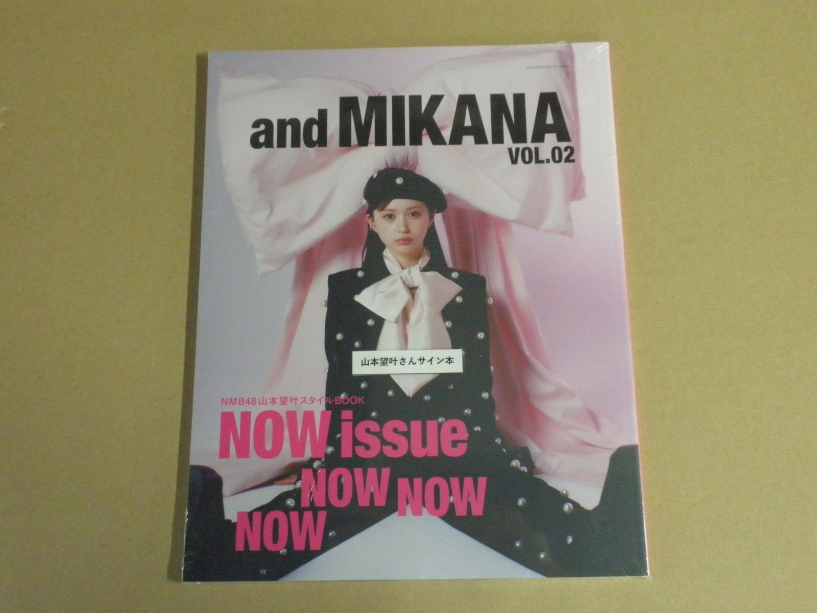 NMB48 山本望叶 直筆サイン入り生写真 山本望叶 直筆生写真 NMB48