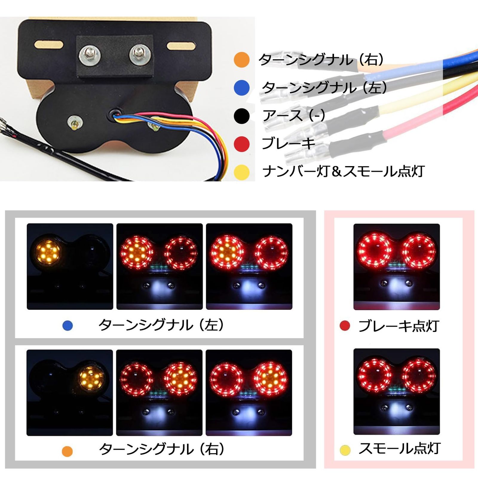 PIENSE バイク テールランプ ブレーキランプ ウィンカー ナンバー灯 