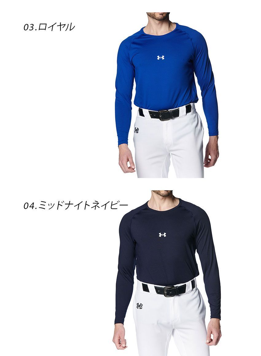 アンダーアーマー（UNDER ARMOUR）（メンズ）野球ウェア UAテック