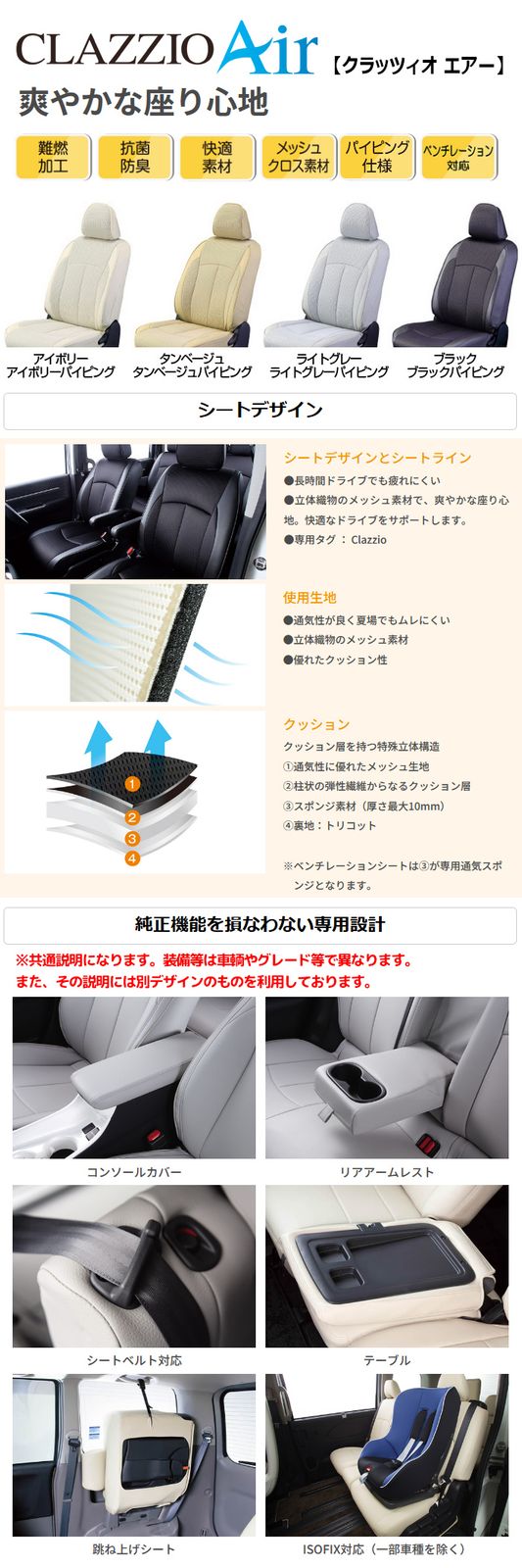 クラッツィオシートカバー Air（エアー） マツダ スクラム H27/3- DG17V 定員：4 ES-6035