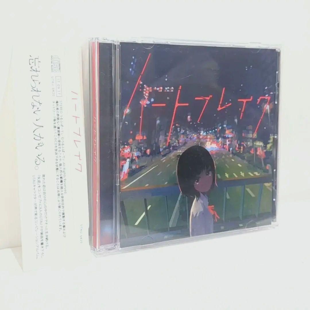 ハートブレイク UTAU 失恋コンピ nakano4 雪歌ユフ ボカロ 同人CD