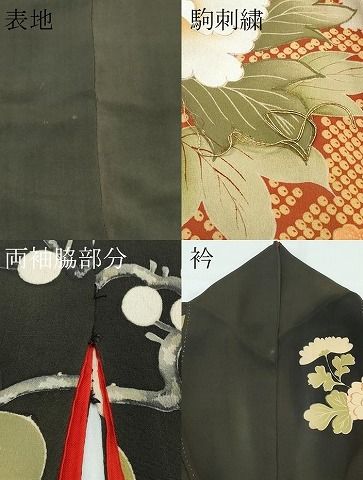 平和屋着物□極上 男性 色無地 紋付き羽織・行灯袴セット キングサイズ