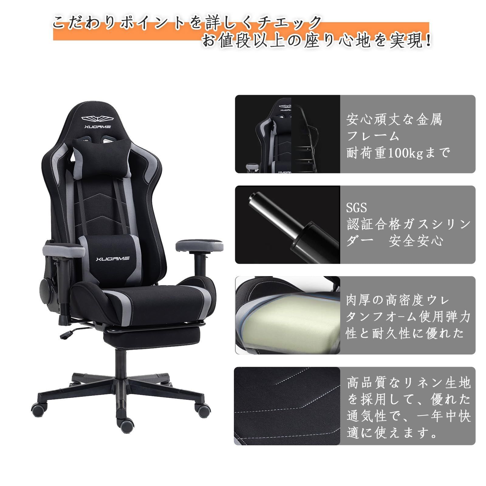 リクライニング メッシュ生地