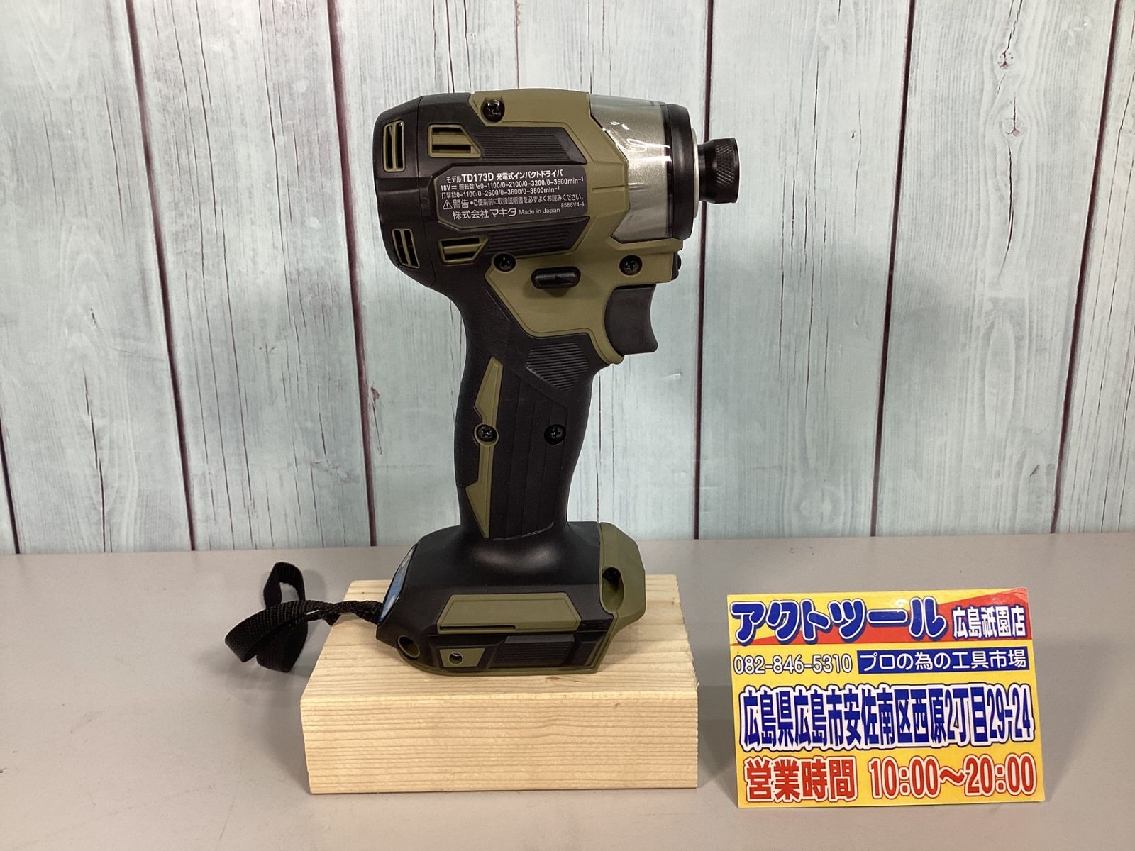 コードレスインパクトドライバー