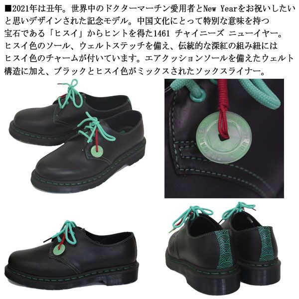 Dr.Martens (ドクターマーチン) 26577001 1461 CNY 3EYE レザー