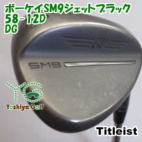 『最終値下げ』タイトリストボーケイSM9 ウェッジ 54度 58度 セット Yahoo!オークション -「ボーケイ sm9 54」の落札相場・落札価格