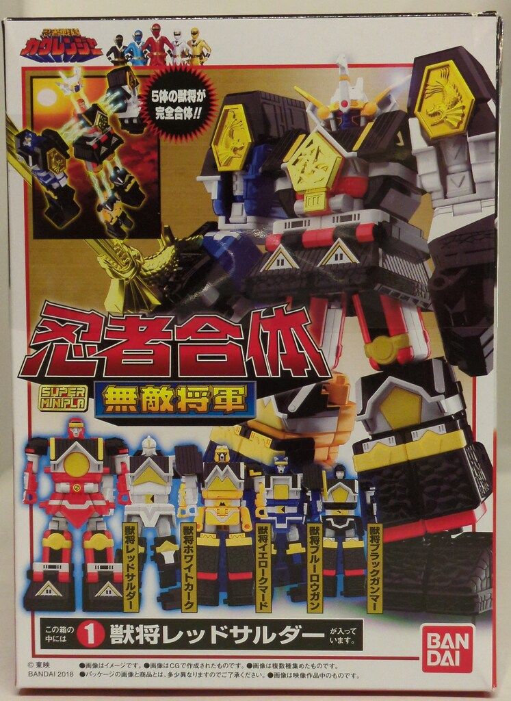 バンダイ スーパーミニプラ 忍者合体 無敵将軍 忍者戦隊カクレンジャー 全5種セット スーパーミニプラ 忍者合体 無敵将軍
