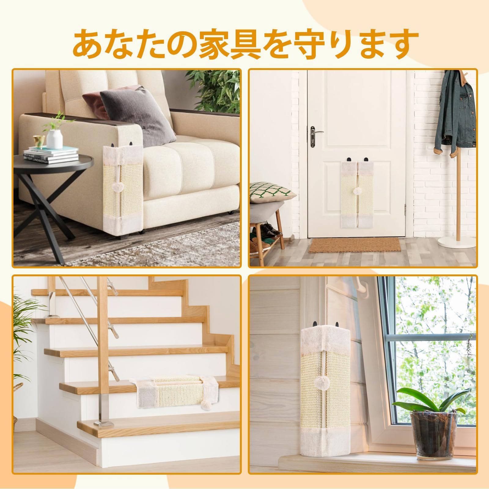 保護 家具や壁角 サイザル麻 壁掛け爪とぎ 44 壁コーナー爪とぎ 猫用 x 2個入り 21cm LIFLIX