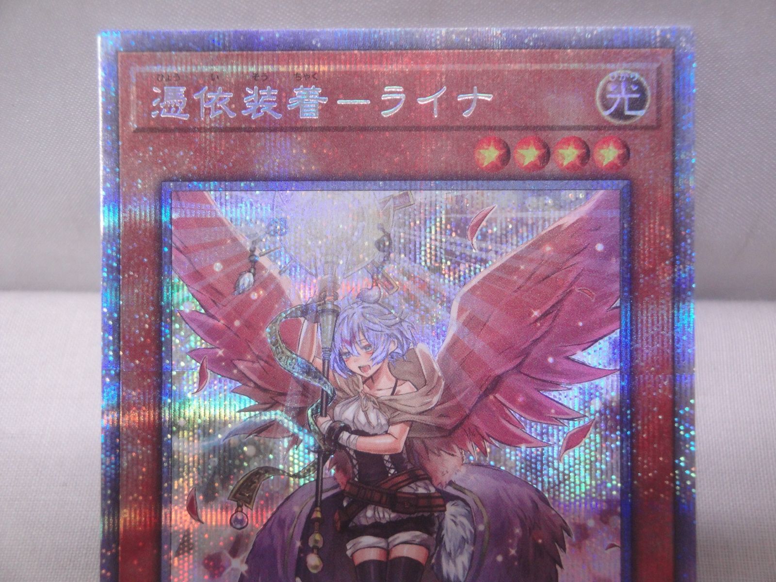 遊戯王 憑依装着-ライナ (新規イラスト版) PAC1-JP033 [PSE] 314