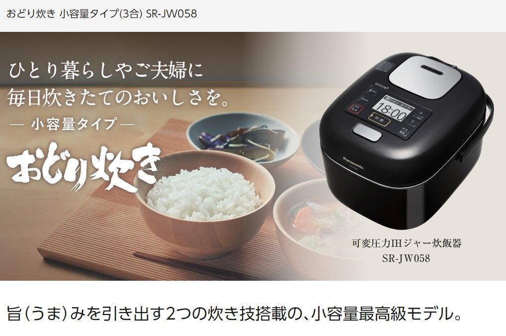 炊飯器 Panasonic 3合炊き - 炊飯器・餅つき機