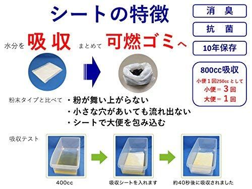 非常用 簡易トイレ用 吸収シート WSー1 大容量800CC吸収 100枚入 約100〜300回分 新品 非常用 簡易トイレ用 吸収シート WSー1 大容量800CC吸収 100枚入